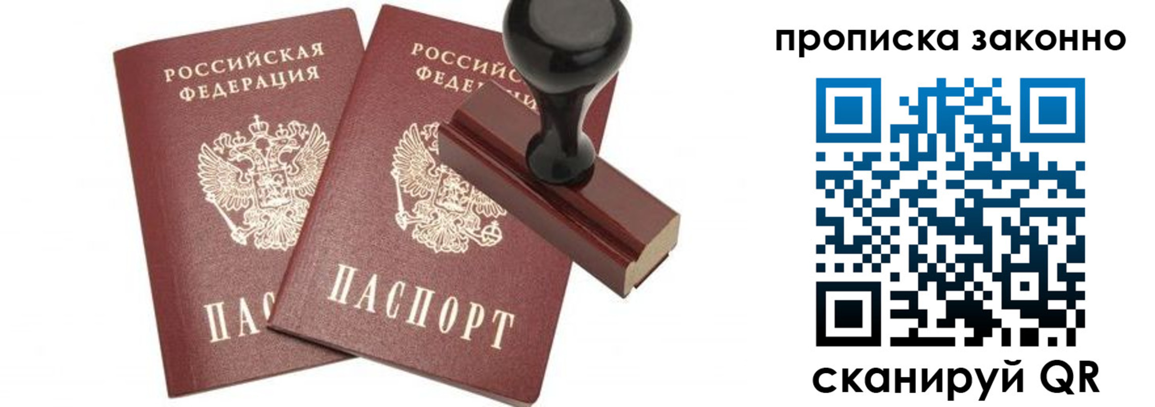 временная регистрация купить в Ирбите