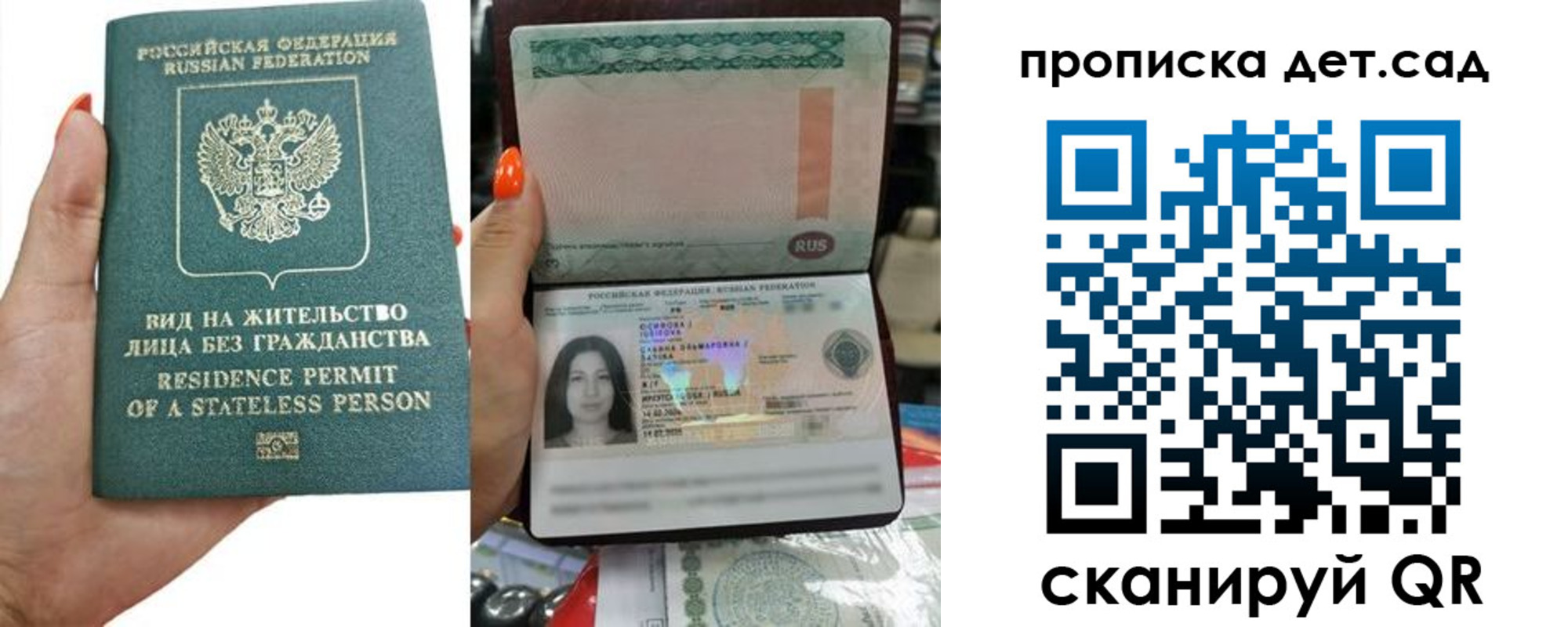 прописка в Ирбите