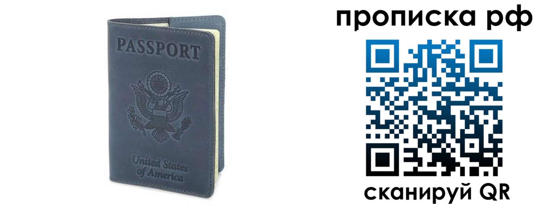 прописка 2025 в Ирбите