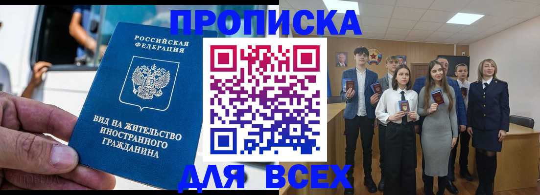 прописка ребенка в Ирбите