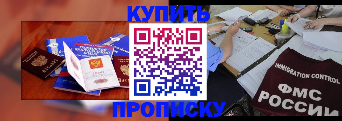 прописка регистрация в Ирбите