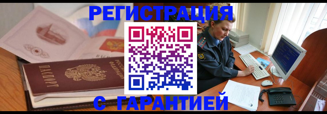 временная регистрация законно в Ирбите