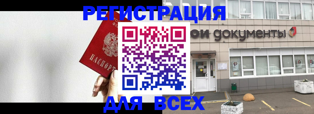 временная регистрация для всех в Ирбите