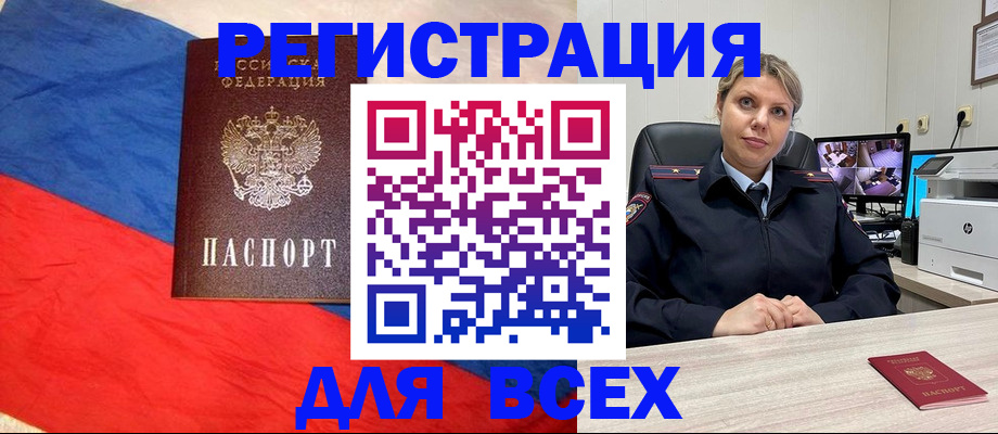 прописка паспорт в Ирбите