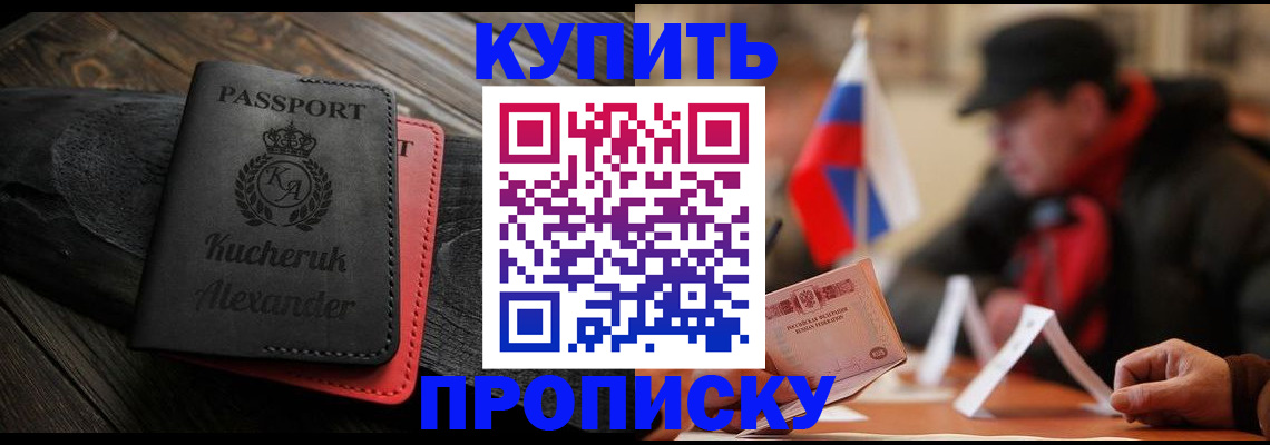 временная регистрация купить в Ирбите