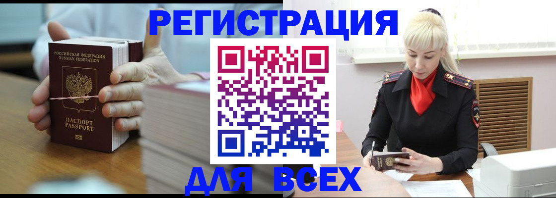 прописка гарантия в Ирбите