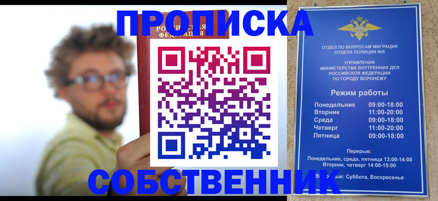 временная регистрация гарантия в Ирбите