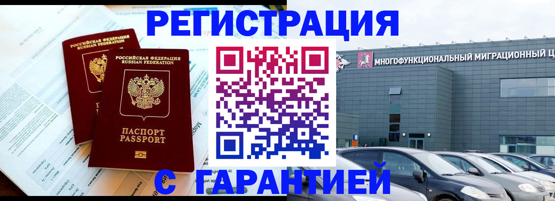 временная регистрация в квартире в Ирбите