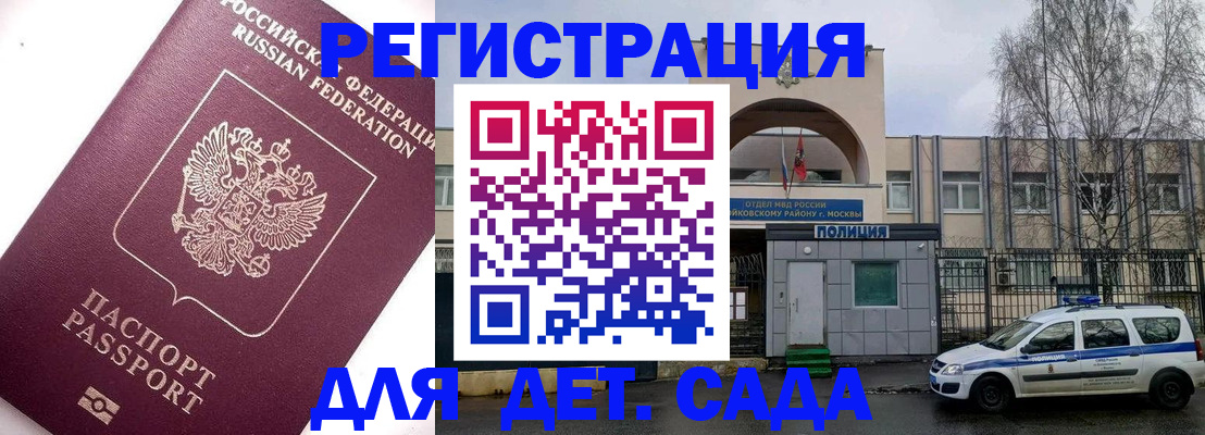 временная регистрация в Ирбите